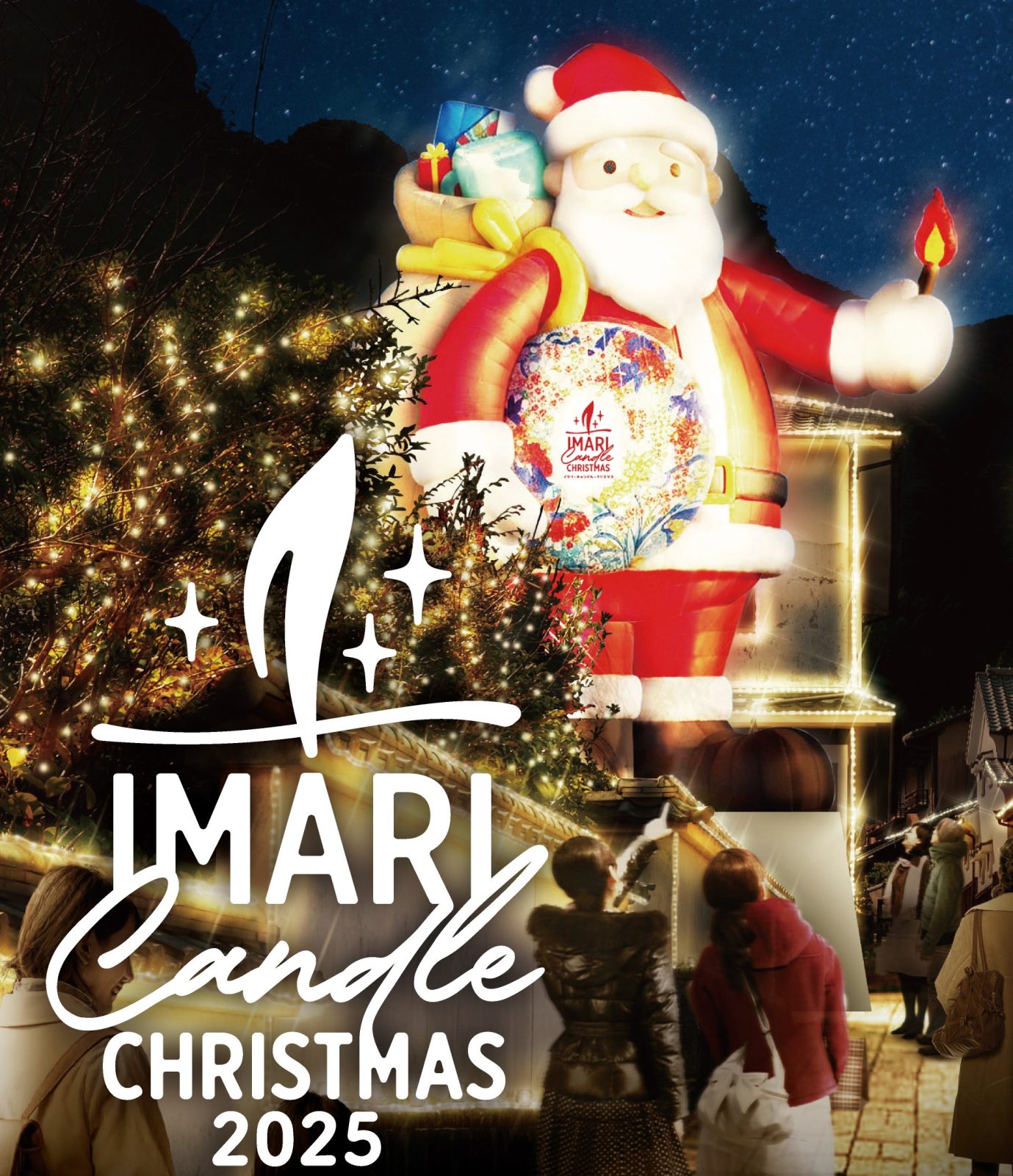 【Christmas活动信息】2025年伊玛丽蜡烛圣诞|佐贺唐津美居度假酒店 