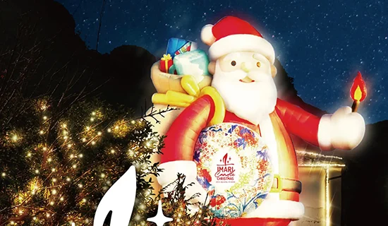 【Christmas 이벤트 정보】이마리 캔들 크리스마스 2025