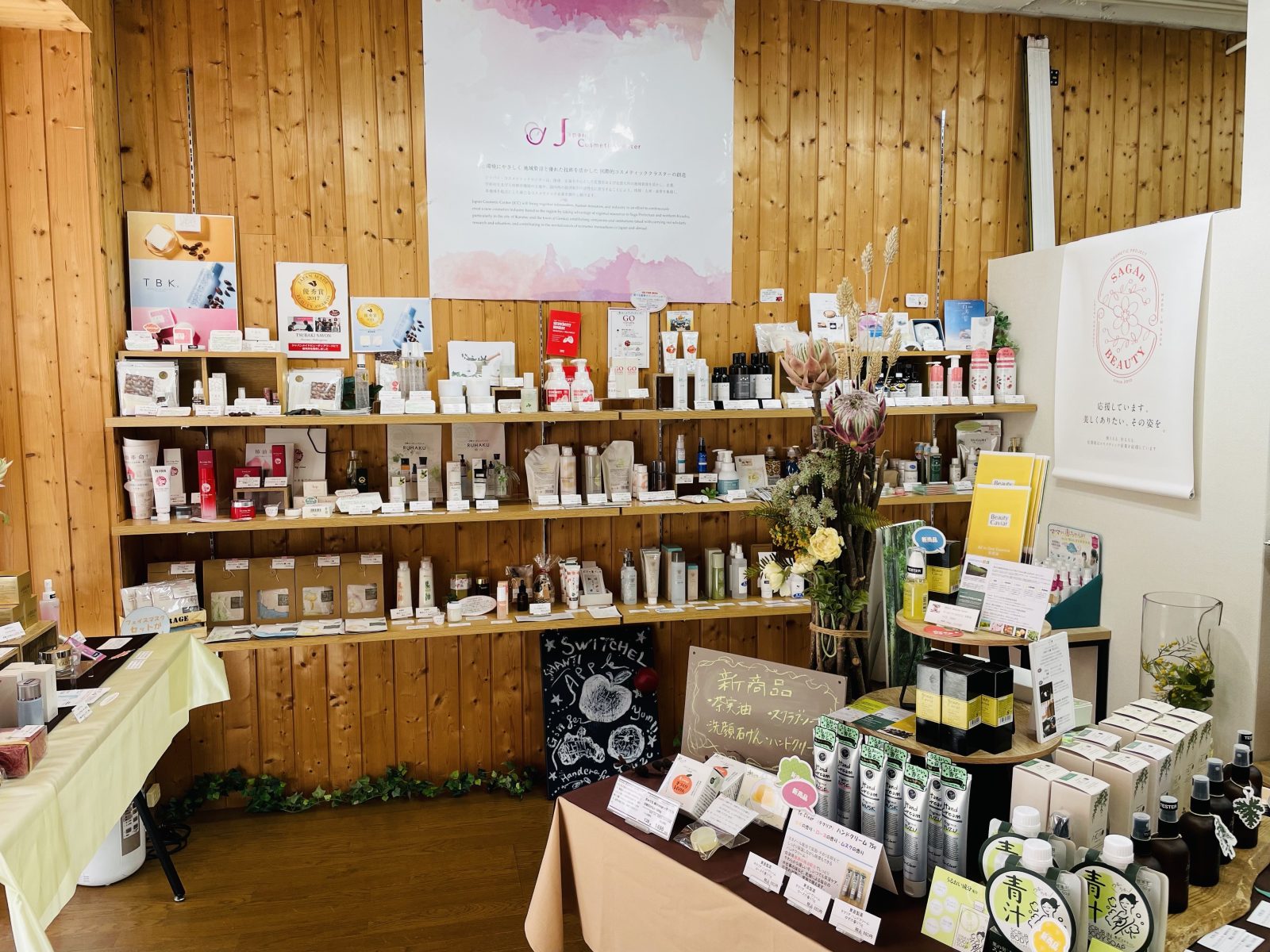 【五福姻緣|吳服町商店街】JCC POP UP Gallery～從當地素材誕生的旅行地遇到的護膚品～|佐賀唐津美居度假酒店