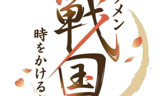 【唐津市×人氣內容的合作企劃的介紹】