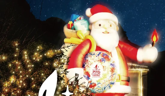 【Christmasイベント情報】イマリ・キャンドル・クリスマス2025